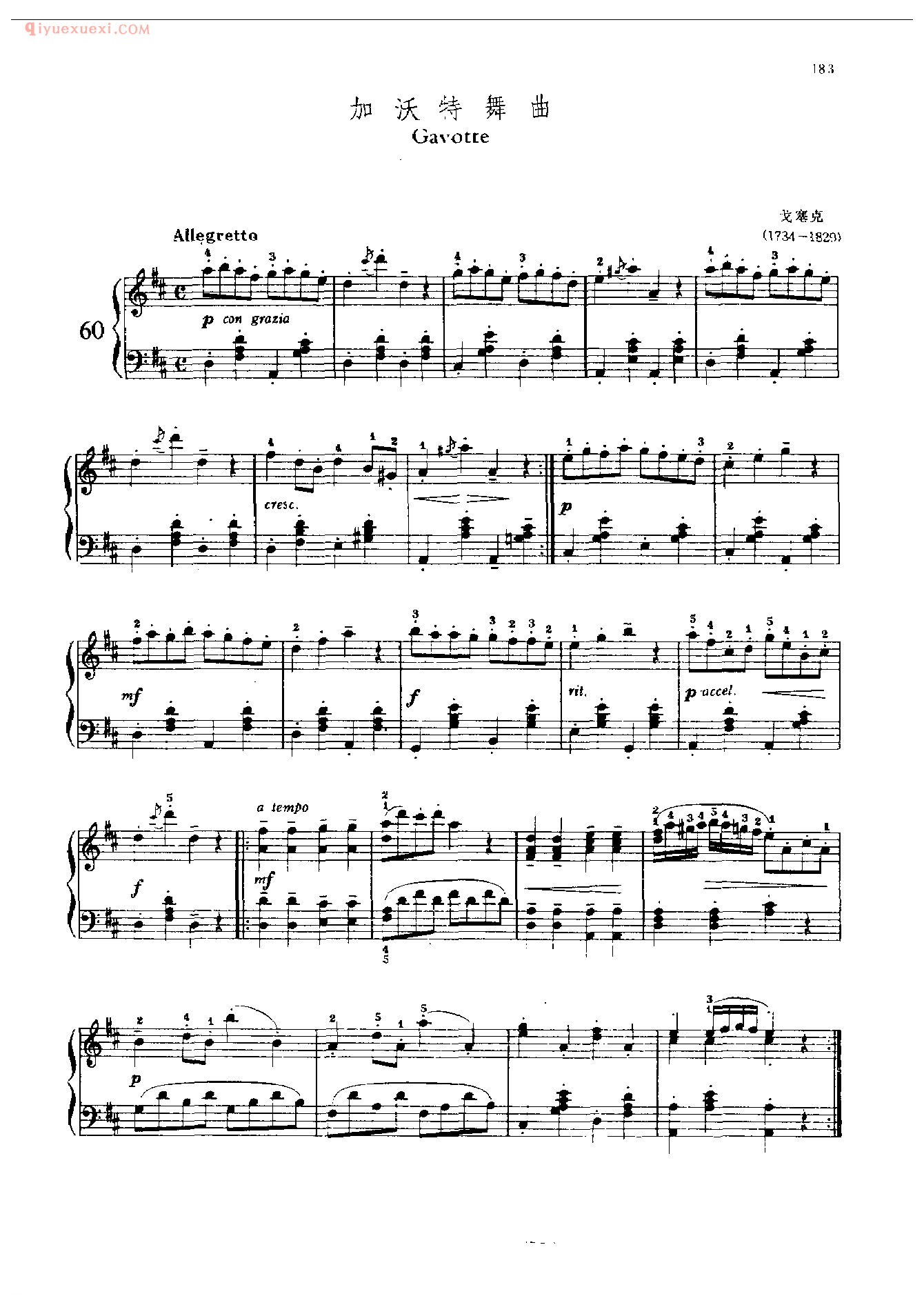 钢琴曲精选：加沃特舞曲(Gavotte) 戈塞克