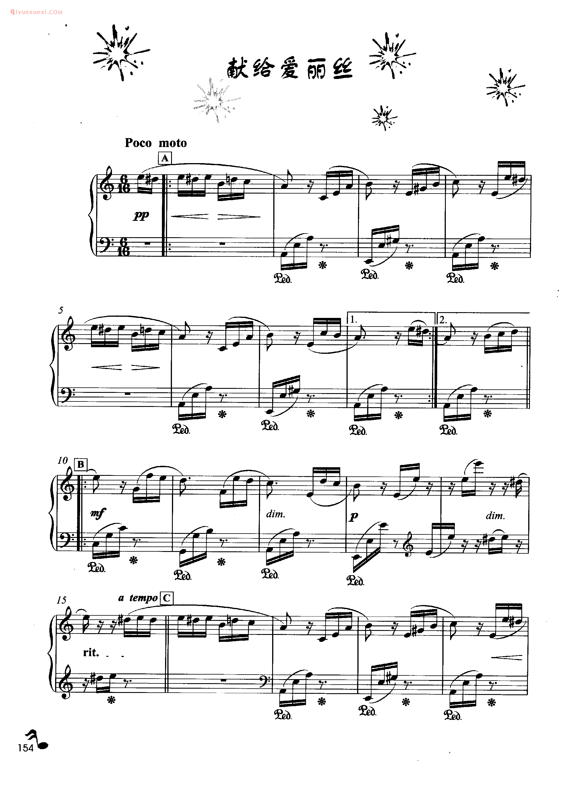 理查德·克莱德曼钢琴名曲《献给爱丽丝》钢琴乐谱