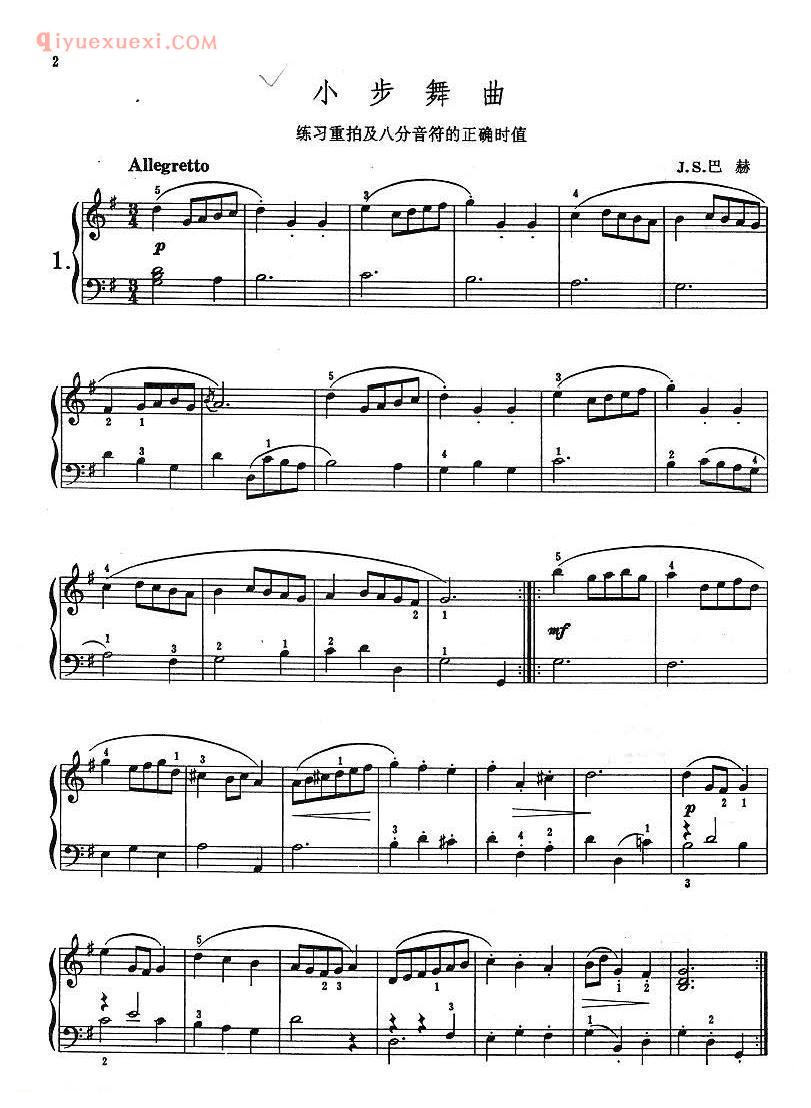 巴赫初级钢琴练习曲_小步舞曲_练习重拍及八分音符的正确时值