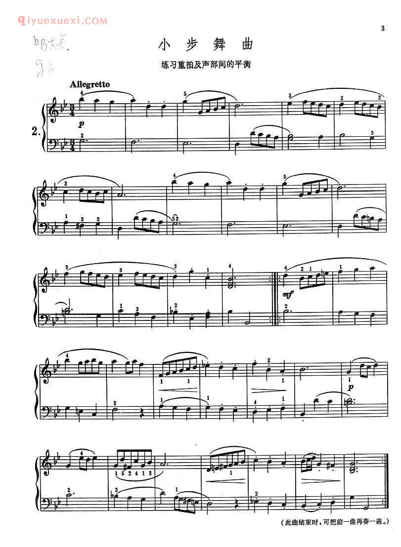 巴赫初级钢琴练习曲_小步舞曲_练习重拍及声部间的平衡
