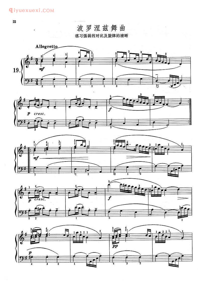 巴赫初级钢琴练习曲_波罗涅兹舞曲_练习强弱的对比及旋律的清晰