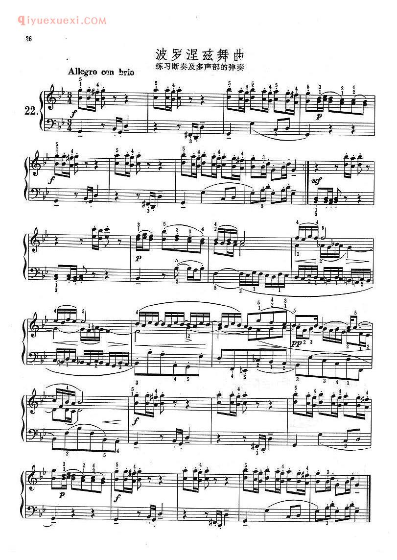 巴赫初级钢琴练习曲_波罗涅兹舞由_练习断奏及多声部的弹姿