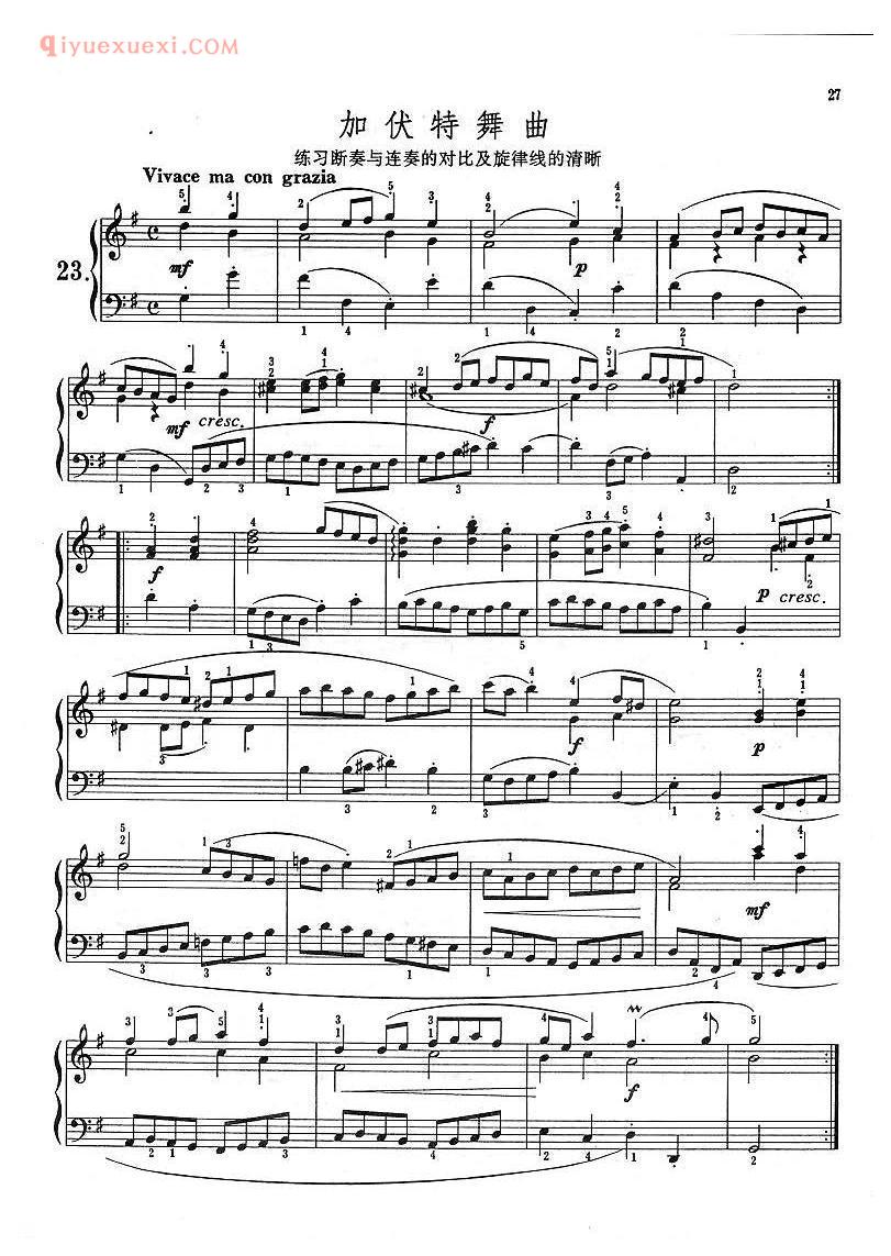 巴赫初级钢琴练习曲_加伏特舞曲_练习断奏与连奏的对比及旋律线的清晰