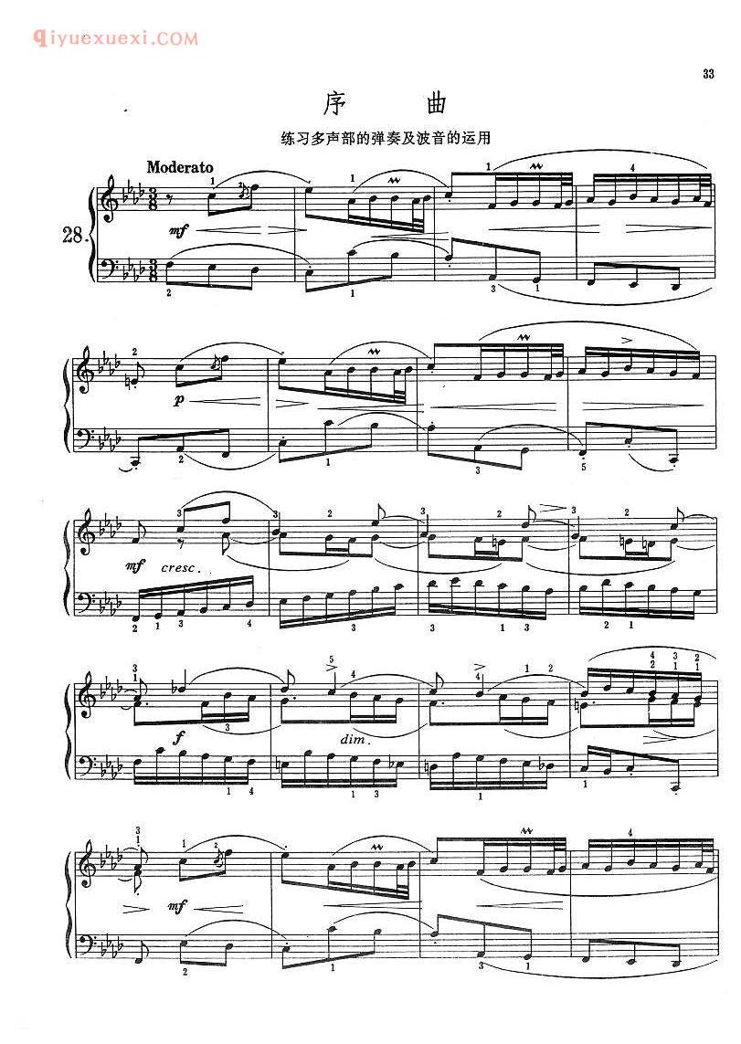巴赫初级钢琴练习曲_序曲_练习多声部的弹奏及波音的运用