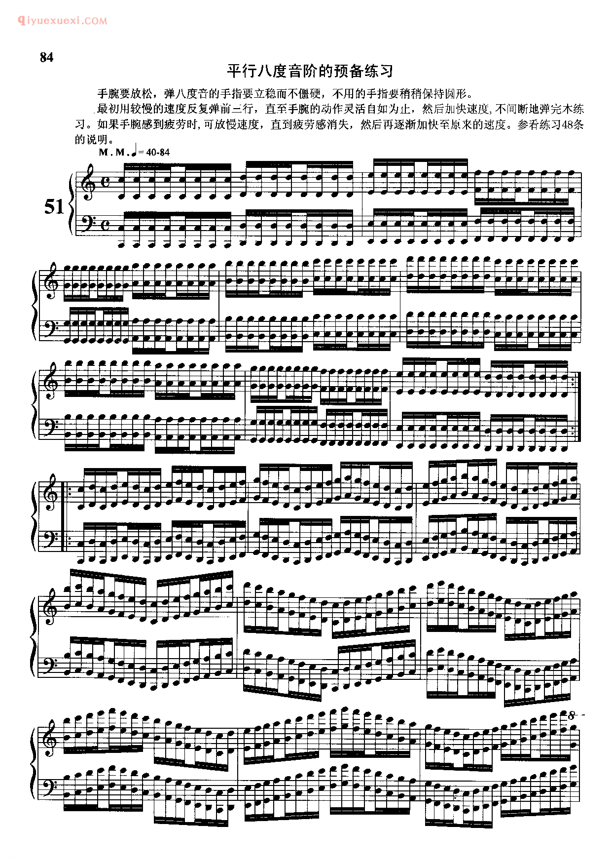 哈农钢琴练指法：平行八度音阶的预备练习