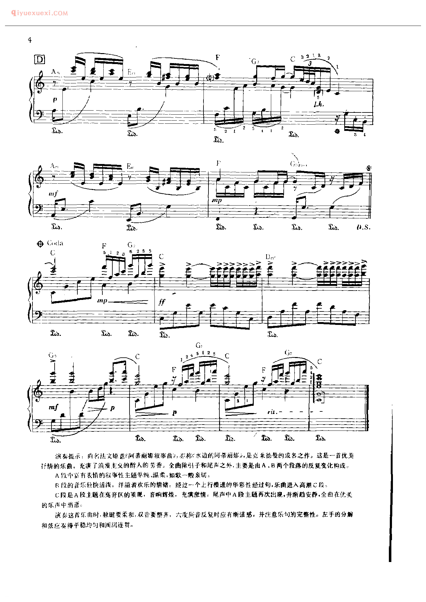 理查德克莱德曼钢琴曲_阿蒂丽娜叙事曲_保罗·德·森纳维尔、奥利弗埃·图圣曲