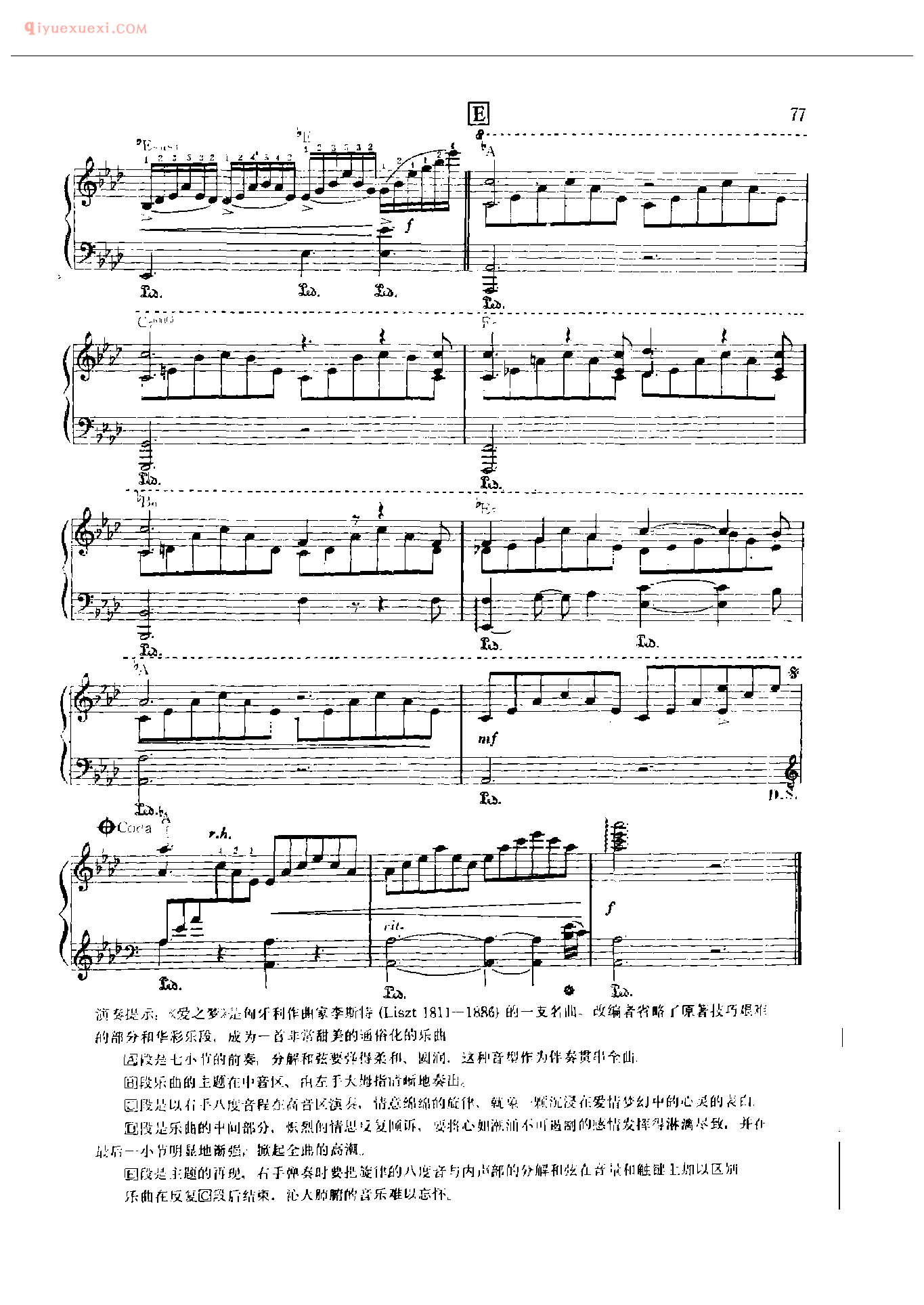 理查德克莱德曼钢琴曲_爱之梦_[匈]李斯特曲 塞尔森斯.图圣改编