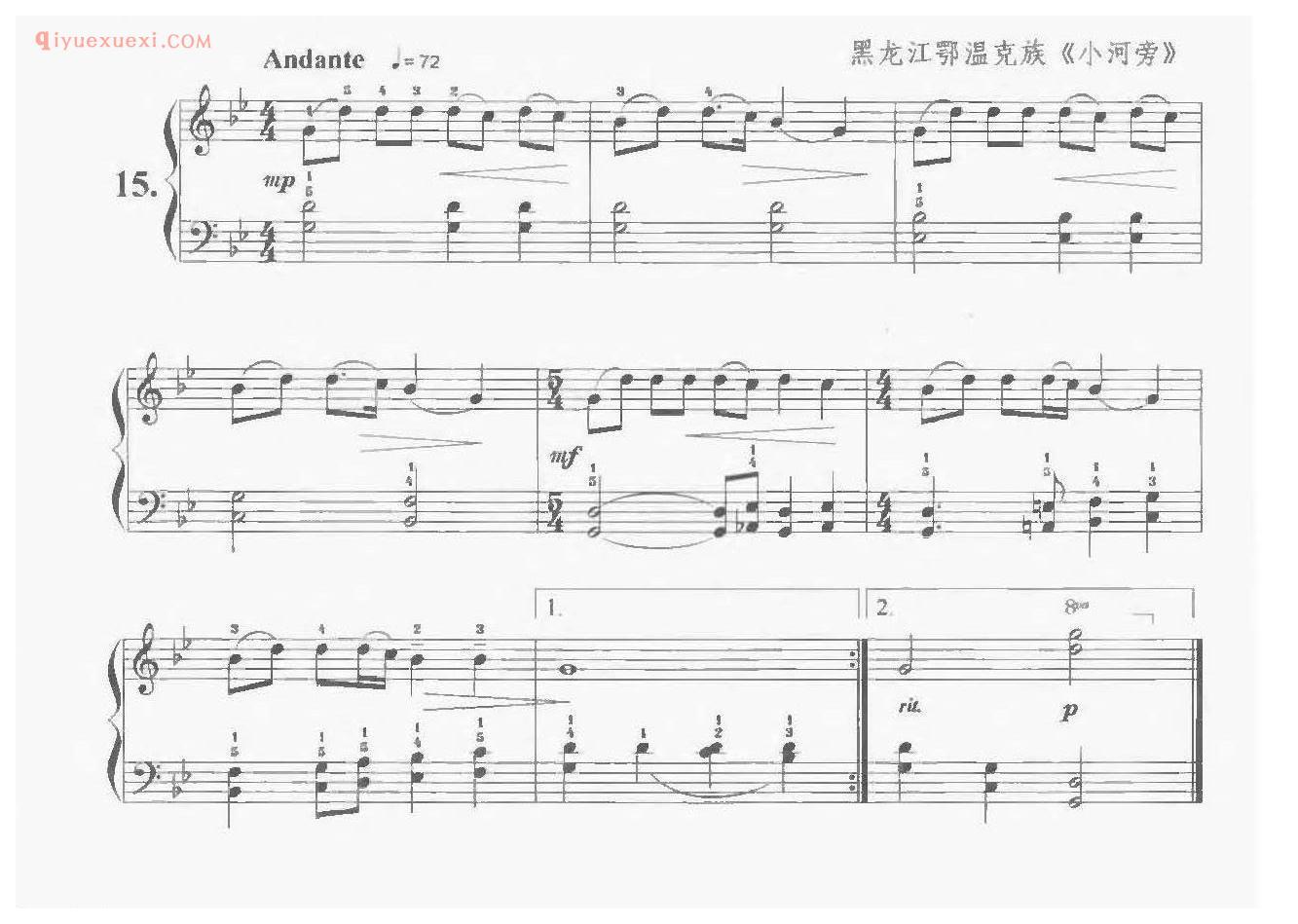 小河旁_黑龙江鄂温克族_儿童民歌钢琴曲