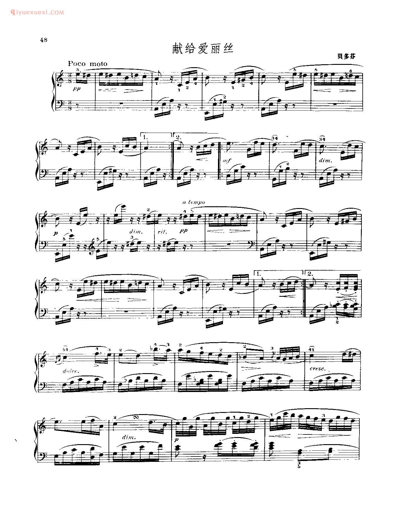 世界钢琴名曲谱_献给爱丽丝_贝多芬