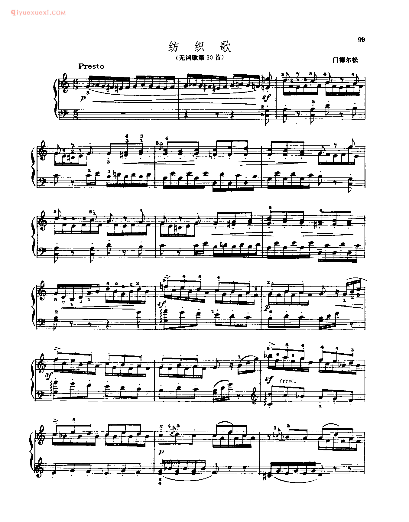 世界钢琴名曲谱_纺织歌(无词歌第30首)_门德尔松