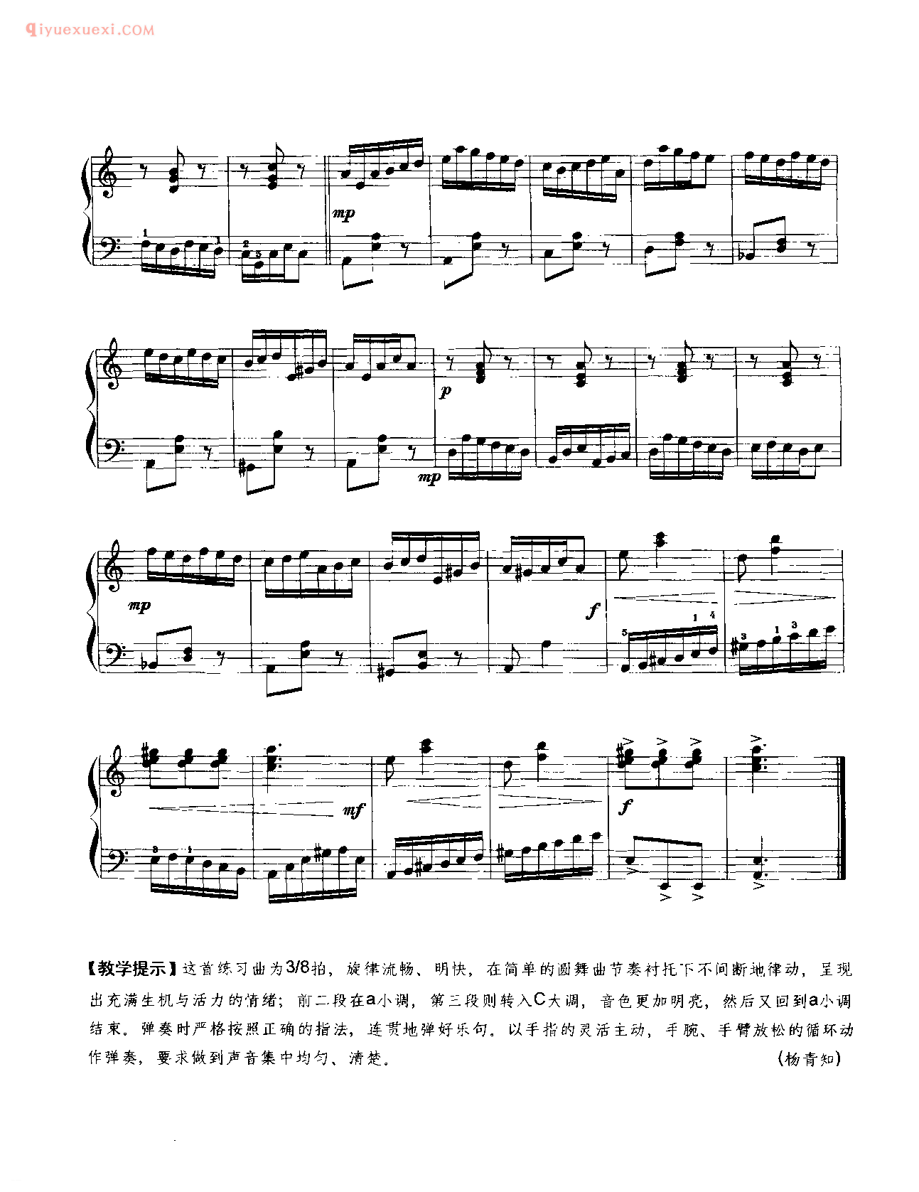 中国钢琴乐曲谱_练习曲_杨青知曲