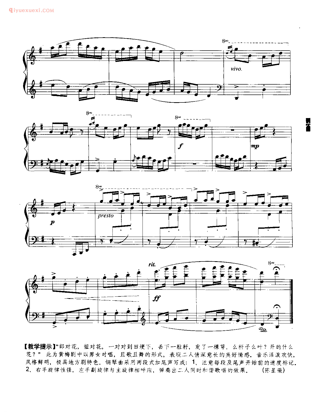 中国钢琴乐曲谱_对花_张翼编曲