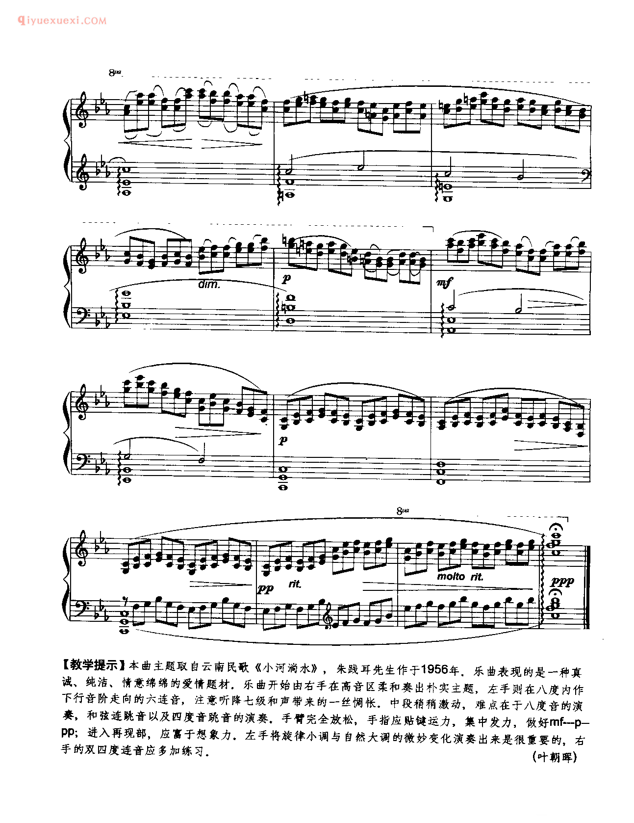 中国钢琴乐曲谱_序曲第二号《流水》_朱践耳曲