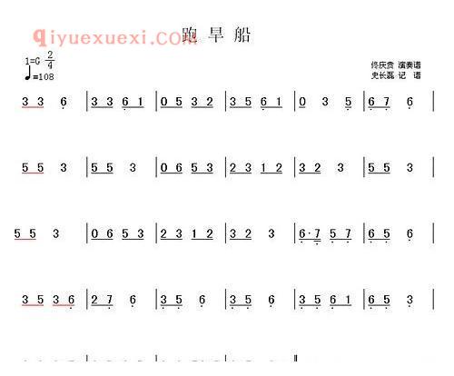 唢呐音乐伴奏及主要曲谱