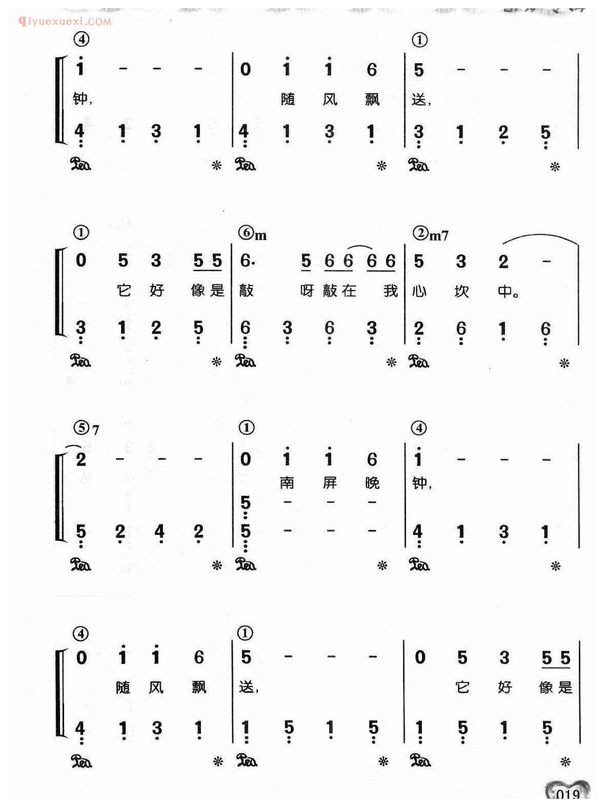 蔡琴歌曲简谱_南屏晚钟_方达词 王福龄曲