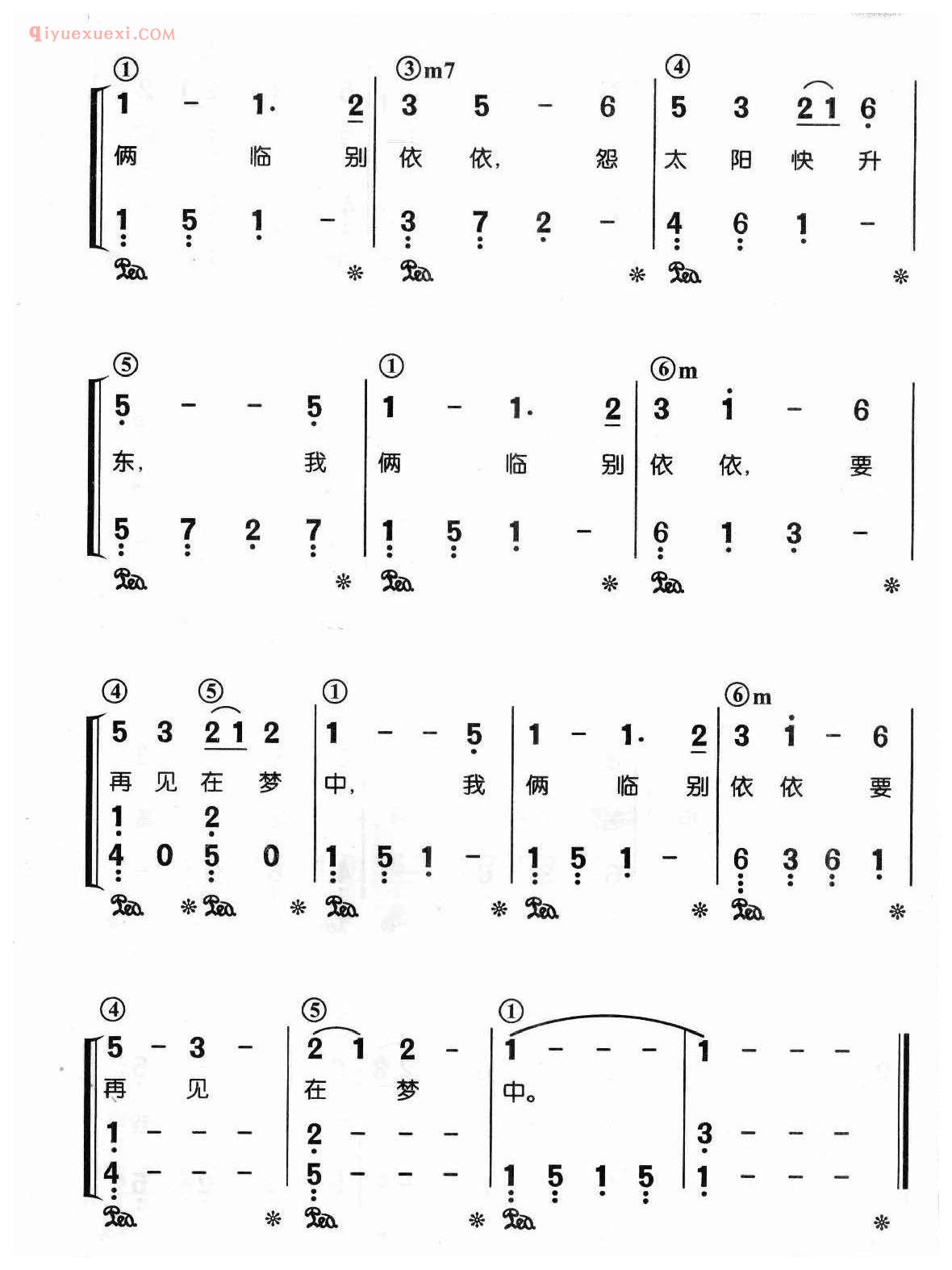 蔡琴歌曲简谱_今宵多珍重_林遥词 王福龄曲