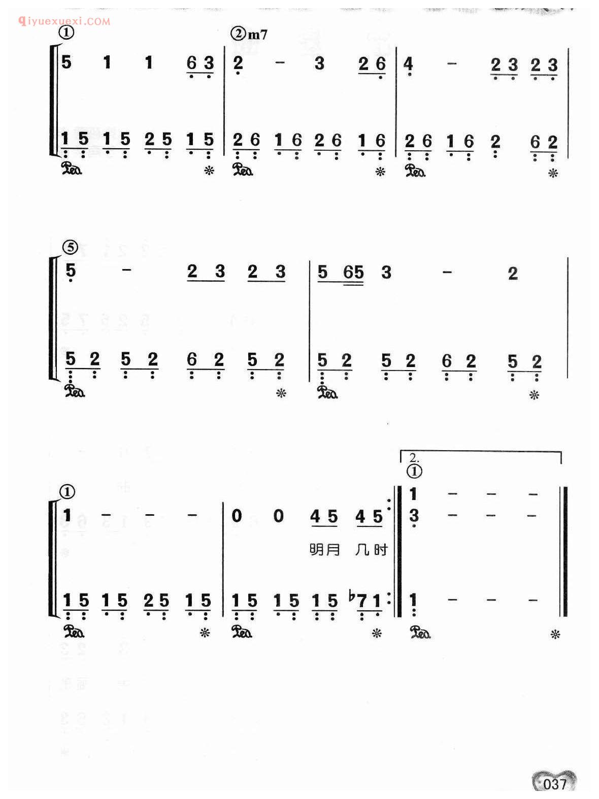 蔡琴歌曲简谱_明月几时有_方怀词 尤勤曲