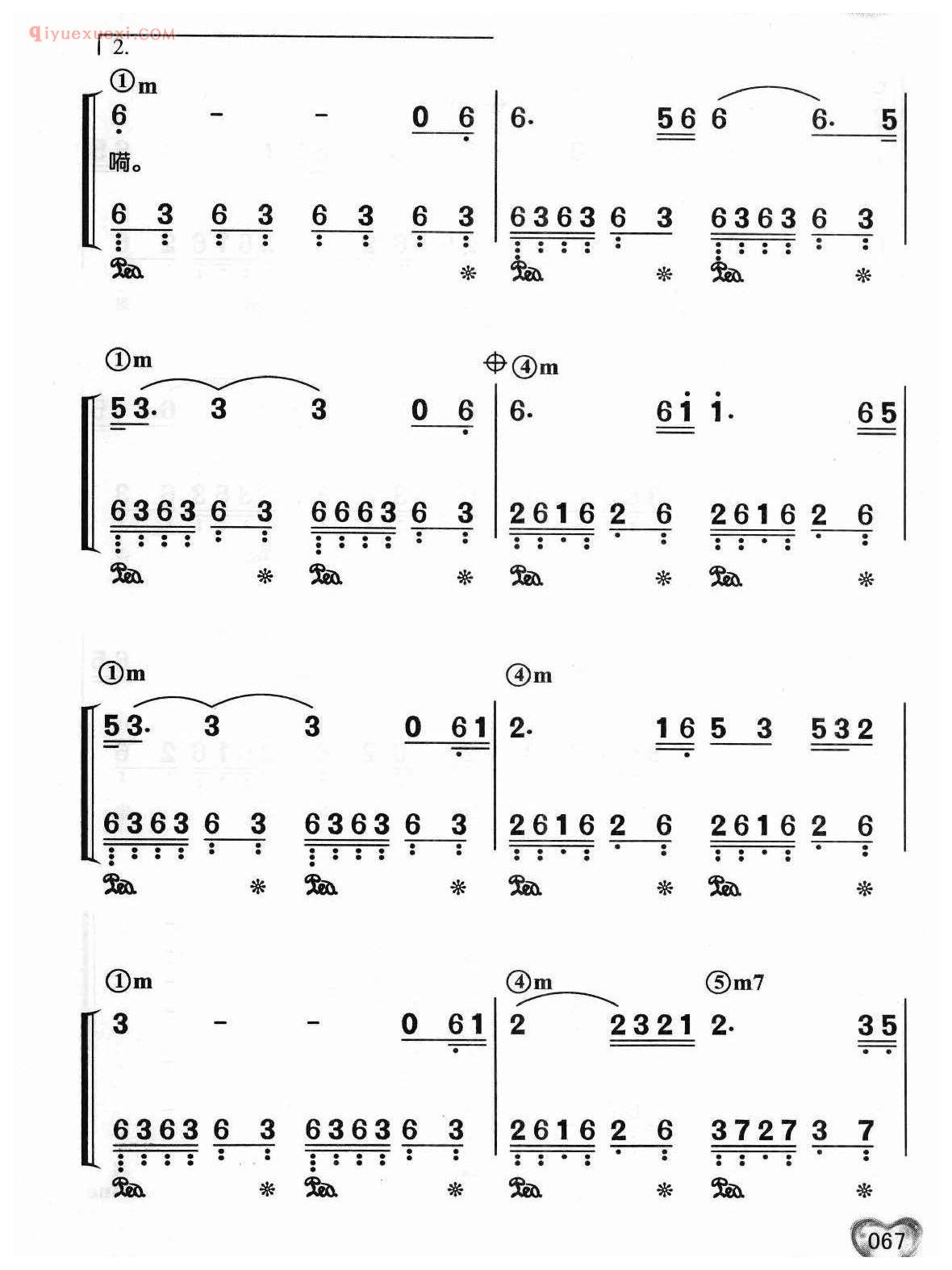 蔡琴歌曲简谱_敖包相会_作词：海默 作曲：通福