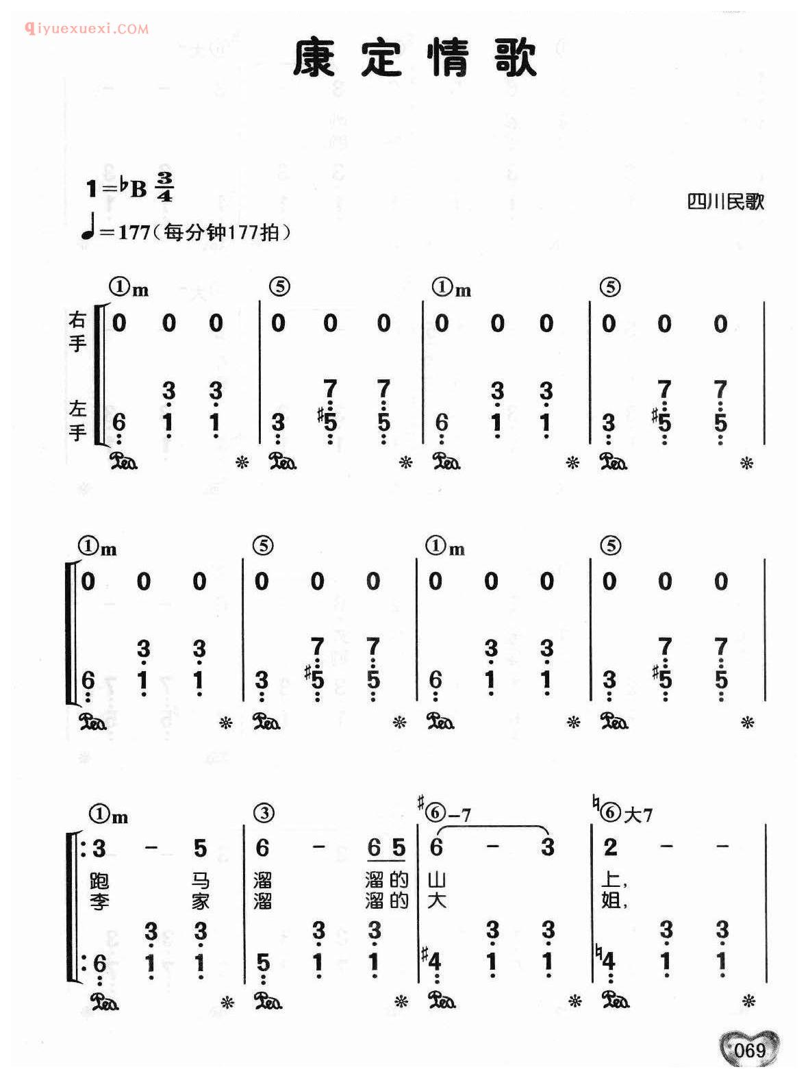 蔡琴歌曲简谱_康定情歌_四川民歌