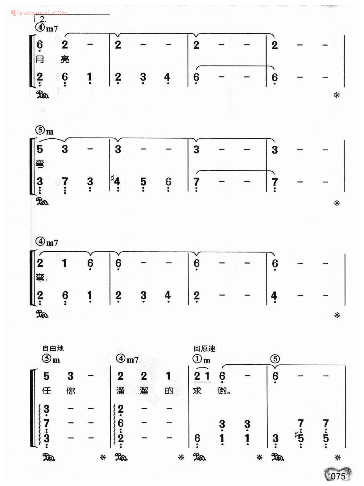 蔡琴歌曲简谱_康定情歌_四川民歌