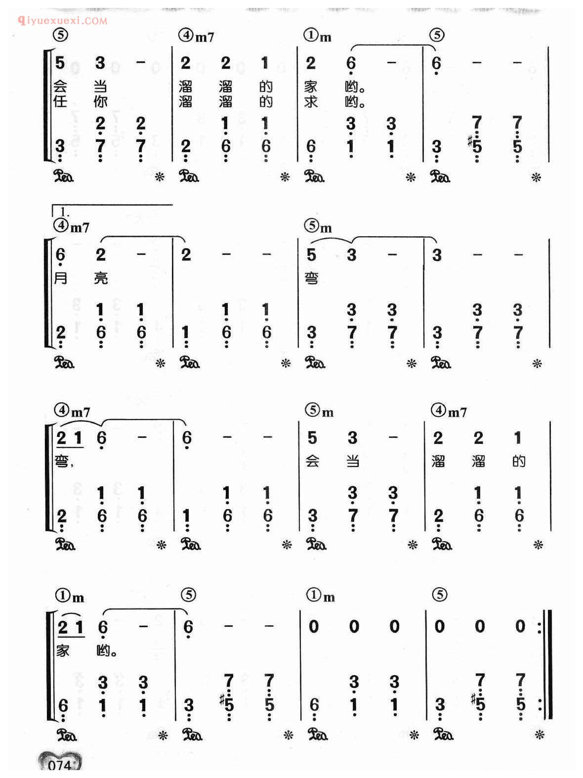 蔡琴歌曲简谱_康定情歌_四川民歌