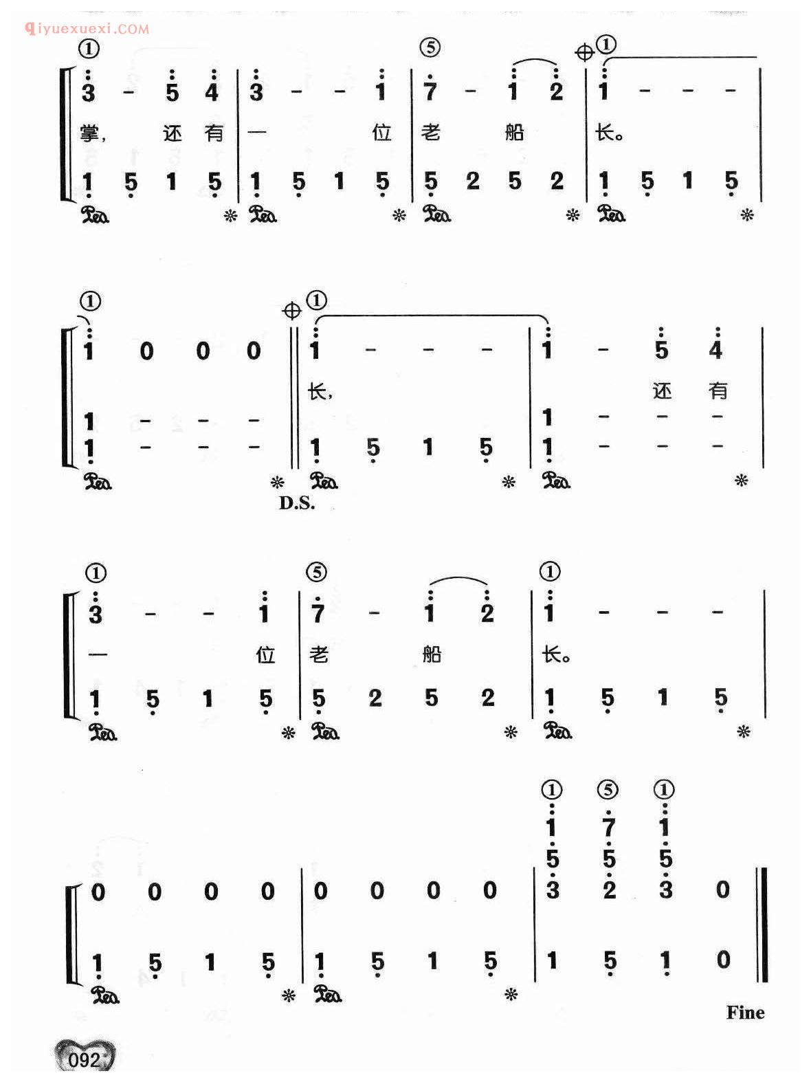 蔡琴歌曲简谱_外婆的澎湖湾_词曲 叶佳修