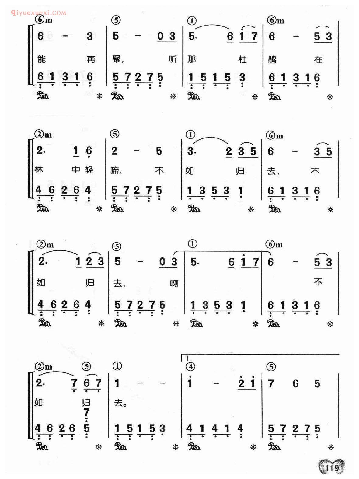 蔡琴歌曲简谱_庭院深深_琼瑶词 刘家昌曲