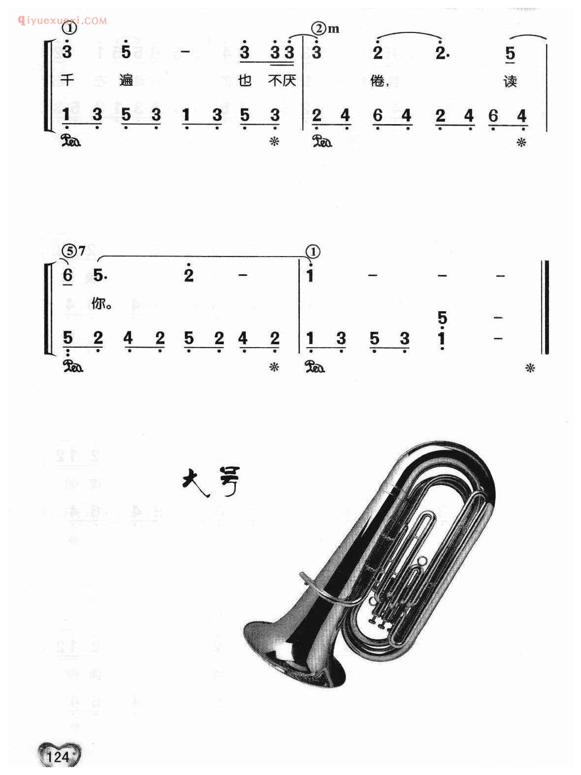 蔡琴歌曲简谱_读你_梁弘志