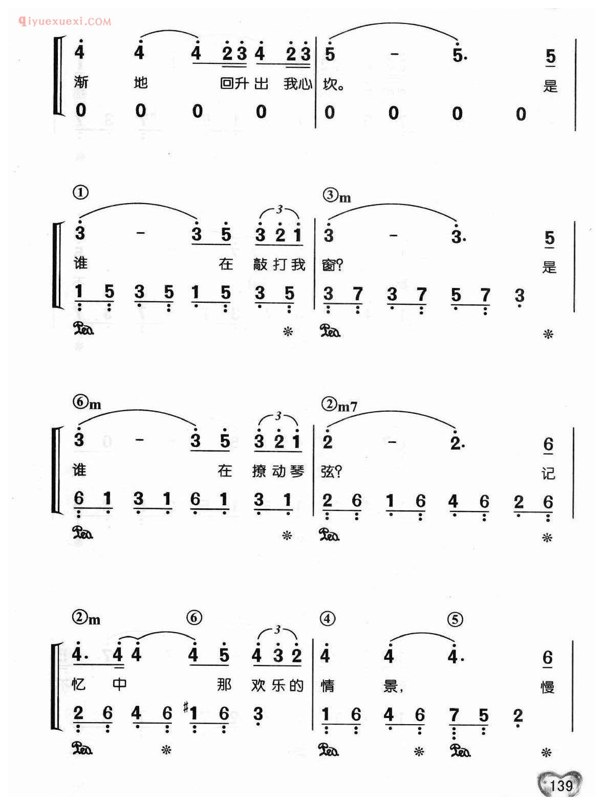 蔡琴歌曲简谱_被遗忘的时光