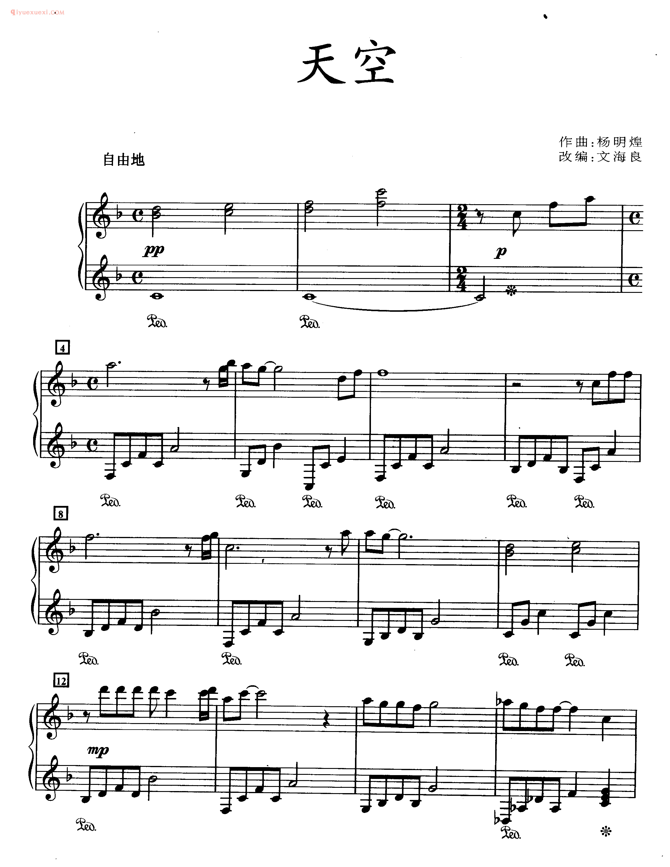 王菲歌曲钢琴谱《天空》作词:黄桂兰_作曲:杨明煌