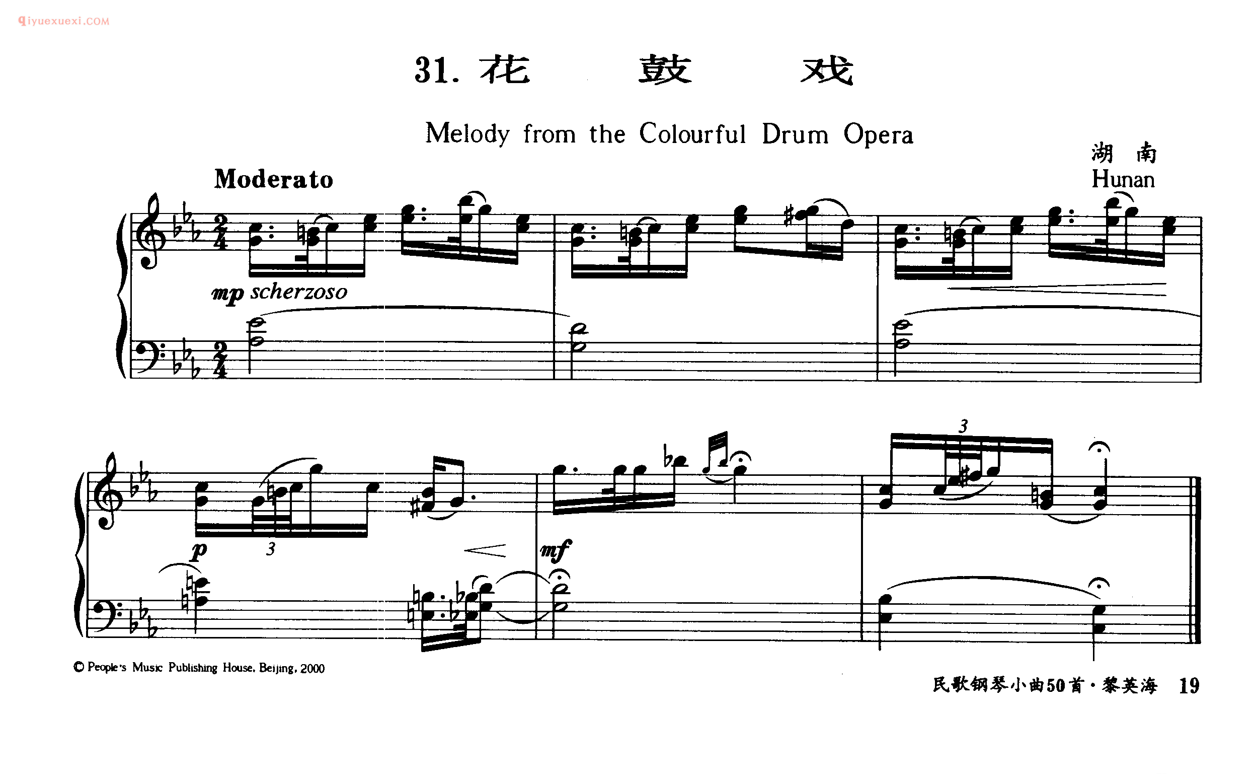 民歌钢琴谱_花鼓戏_Melody from the Colourful Drum Opera_湖南