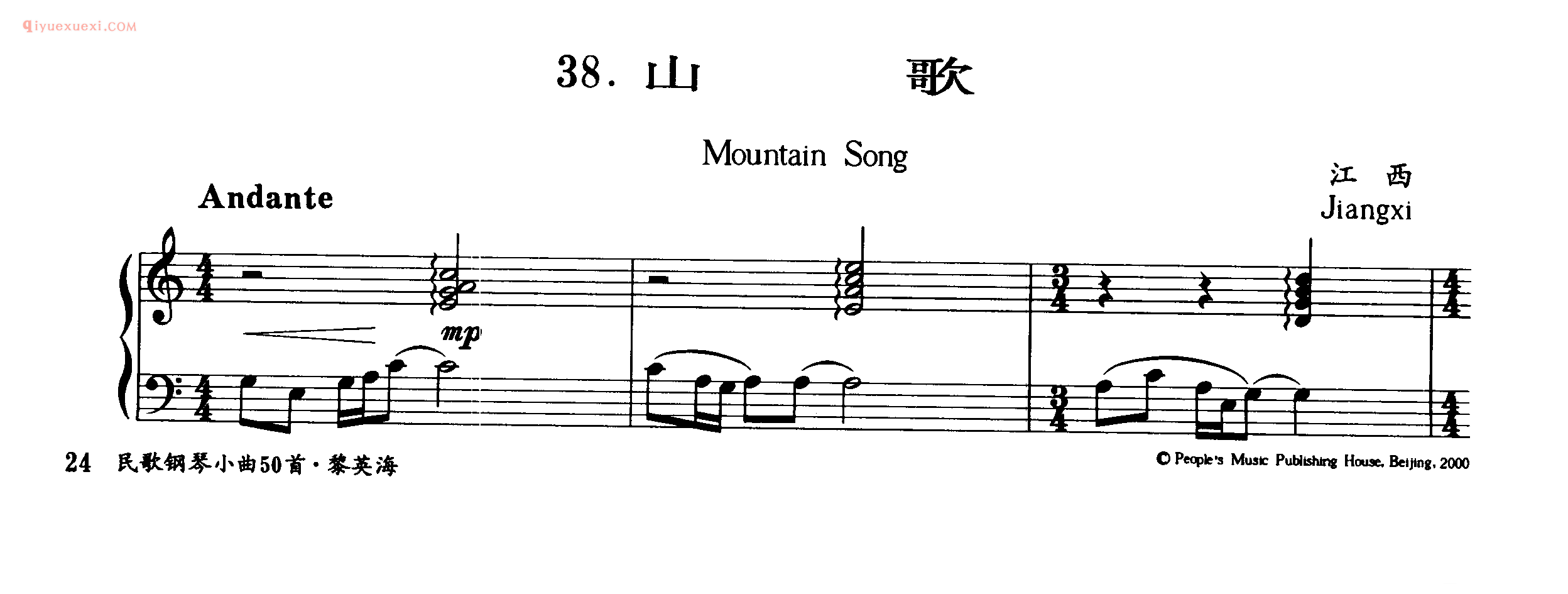 民歌钢琴谱_山歌_Mountain Song_江西