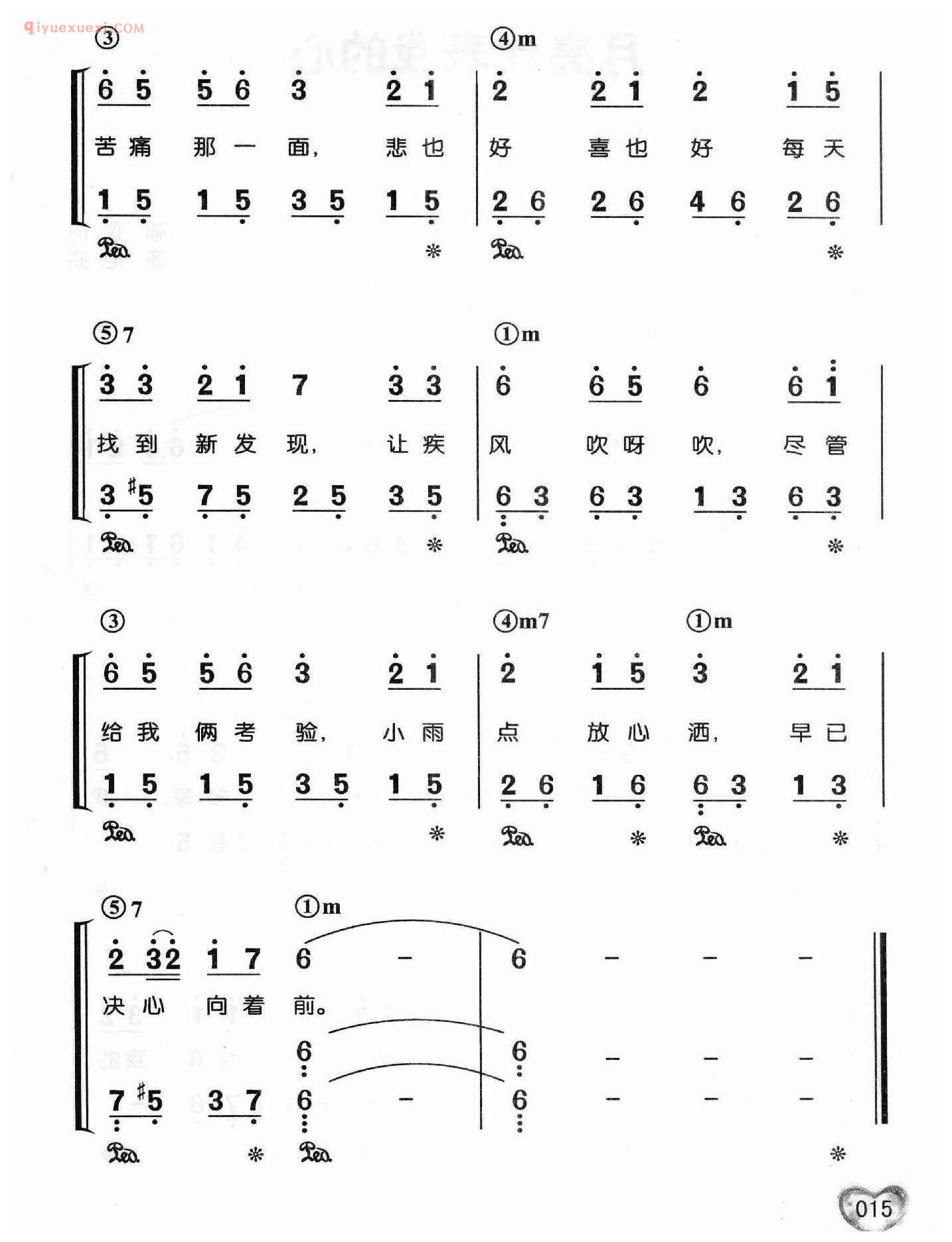 邓丽君歌曲钢琴简谱_漫步人生路_郑国江词 中岛美雪曲