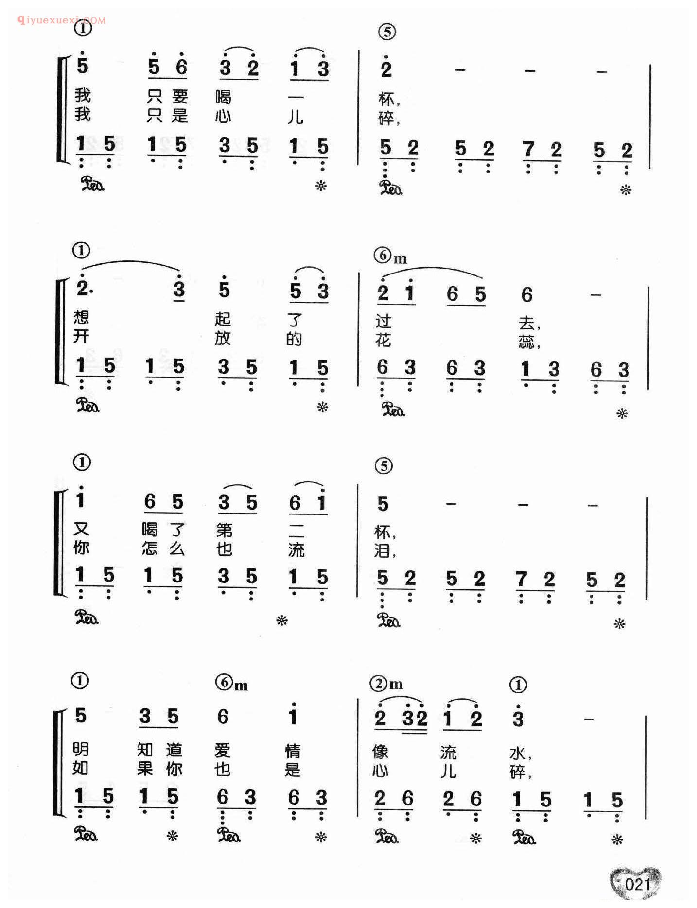 邓丽君歌曲钢琴简谱_美酒加咖啡_林煌坤词 古月曲