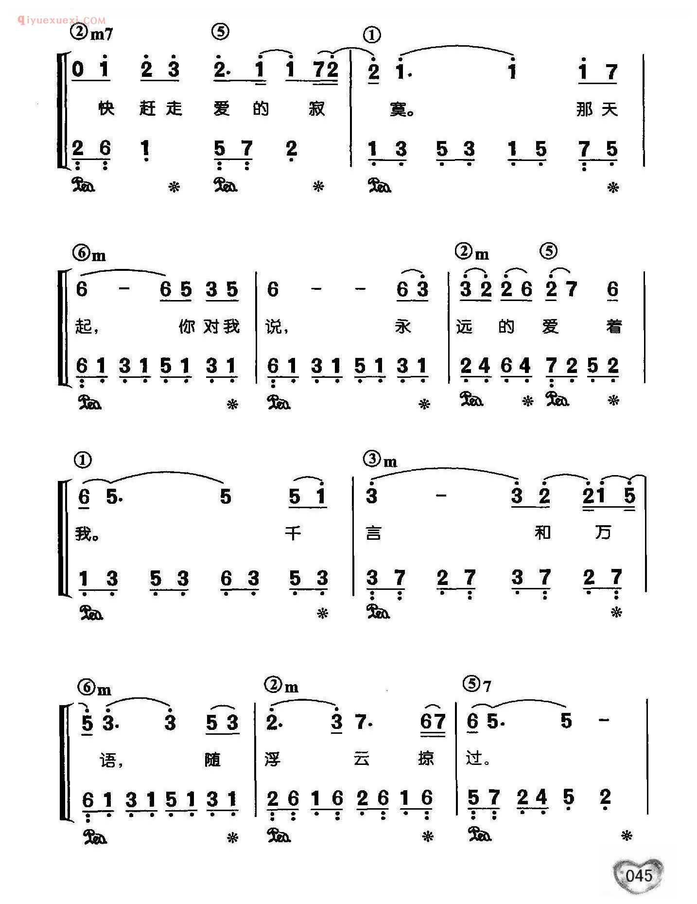 邓丽君歌曲钢琴简谱_千言万语_尔英词 古月曲