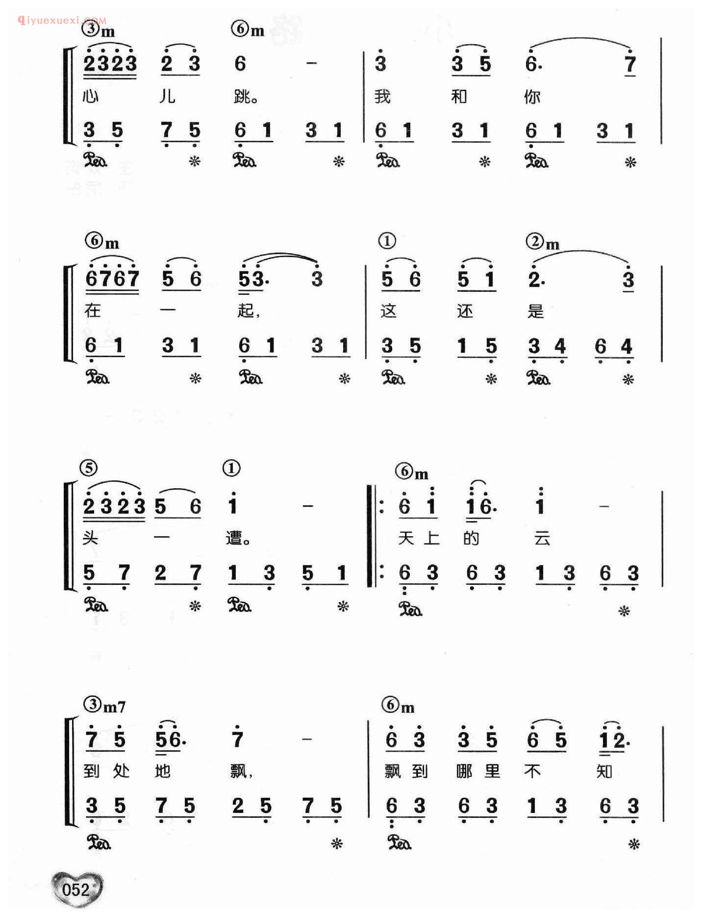 邓丽君歌曲钢琴简谱_小路_庄奴词 汤尼曲