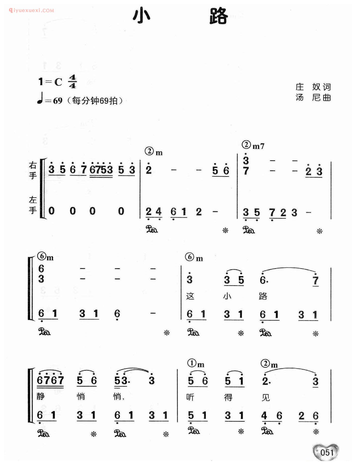 邓丽君歌曲钢琴简谱_小路_庄奴词 汤尼曲