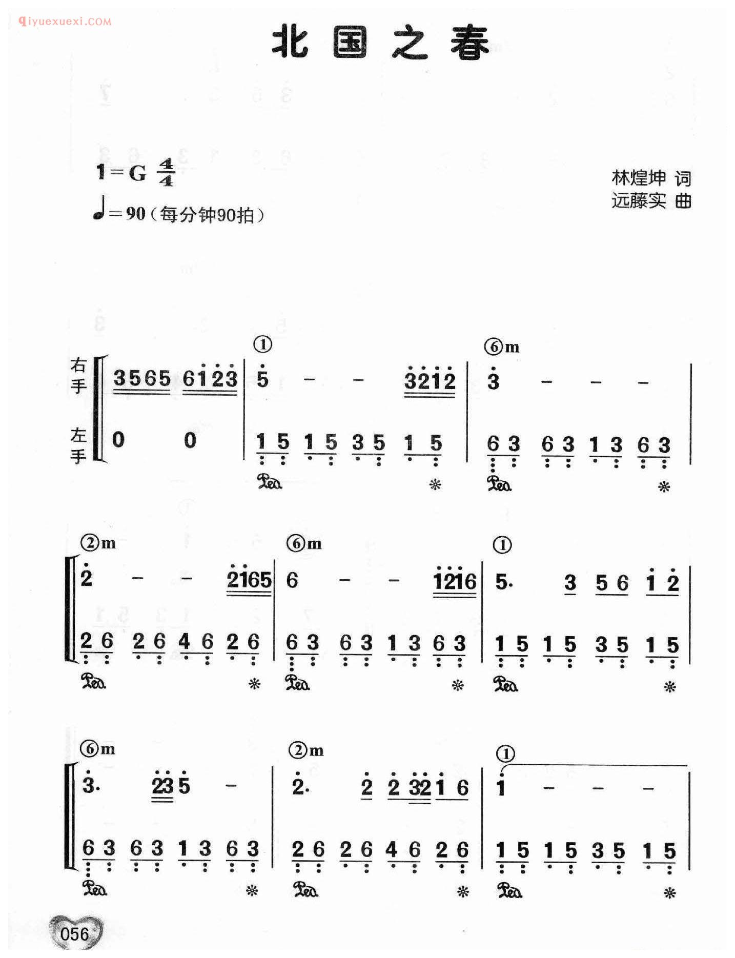 邓丽君歌曲钢琴简谱_北国之春_林煌坤词 远藤实曲