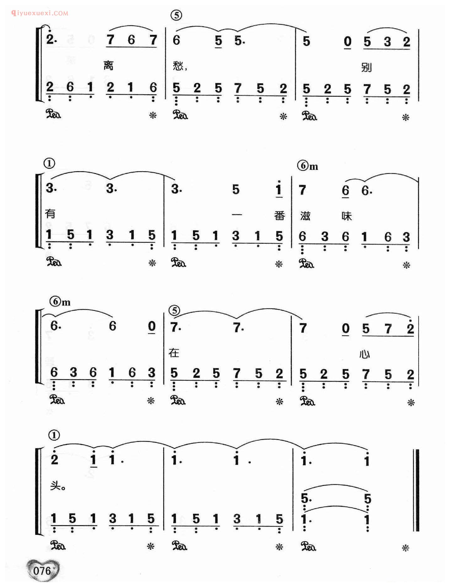 邓丽君歌曲钢琴简谱_独上西楼_李煜词 刘家昌曲