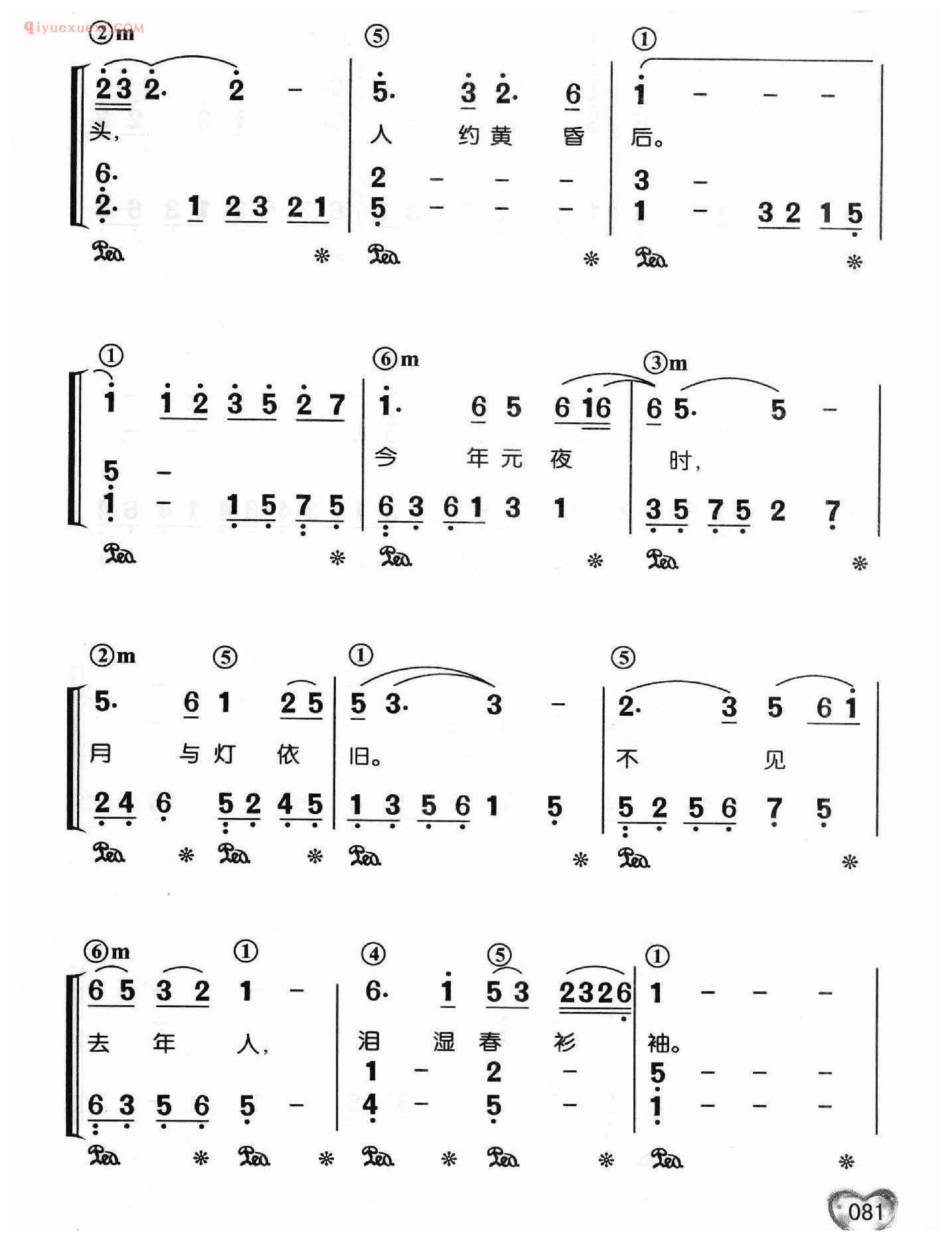 邓丽君歌曲钢琴简谱_人约黄昏后_欧阳修词 翁清溪曲