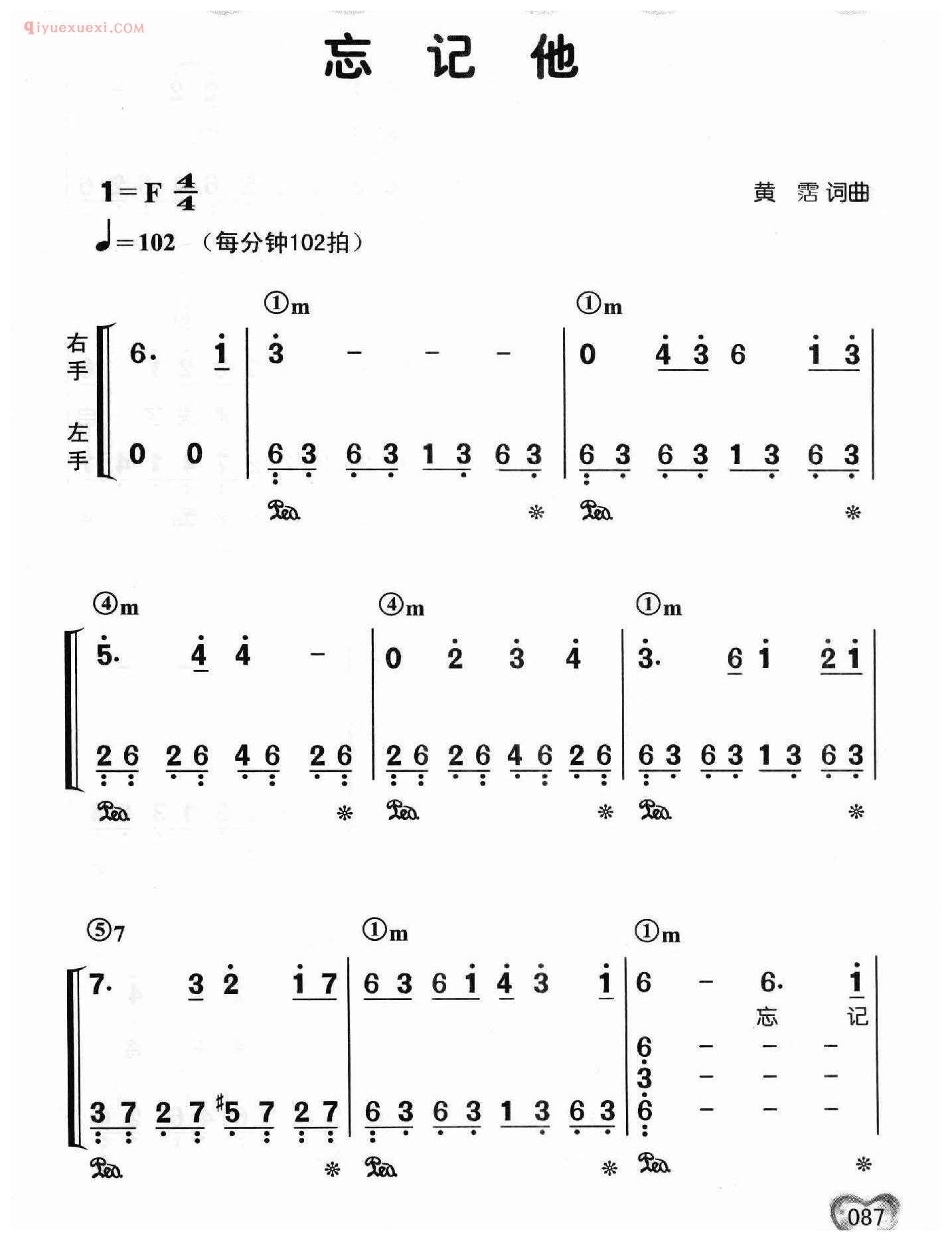 邓丽君歌曲钢琴简谱_忘记他_黄霆词曲