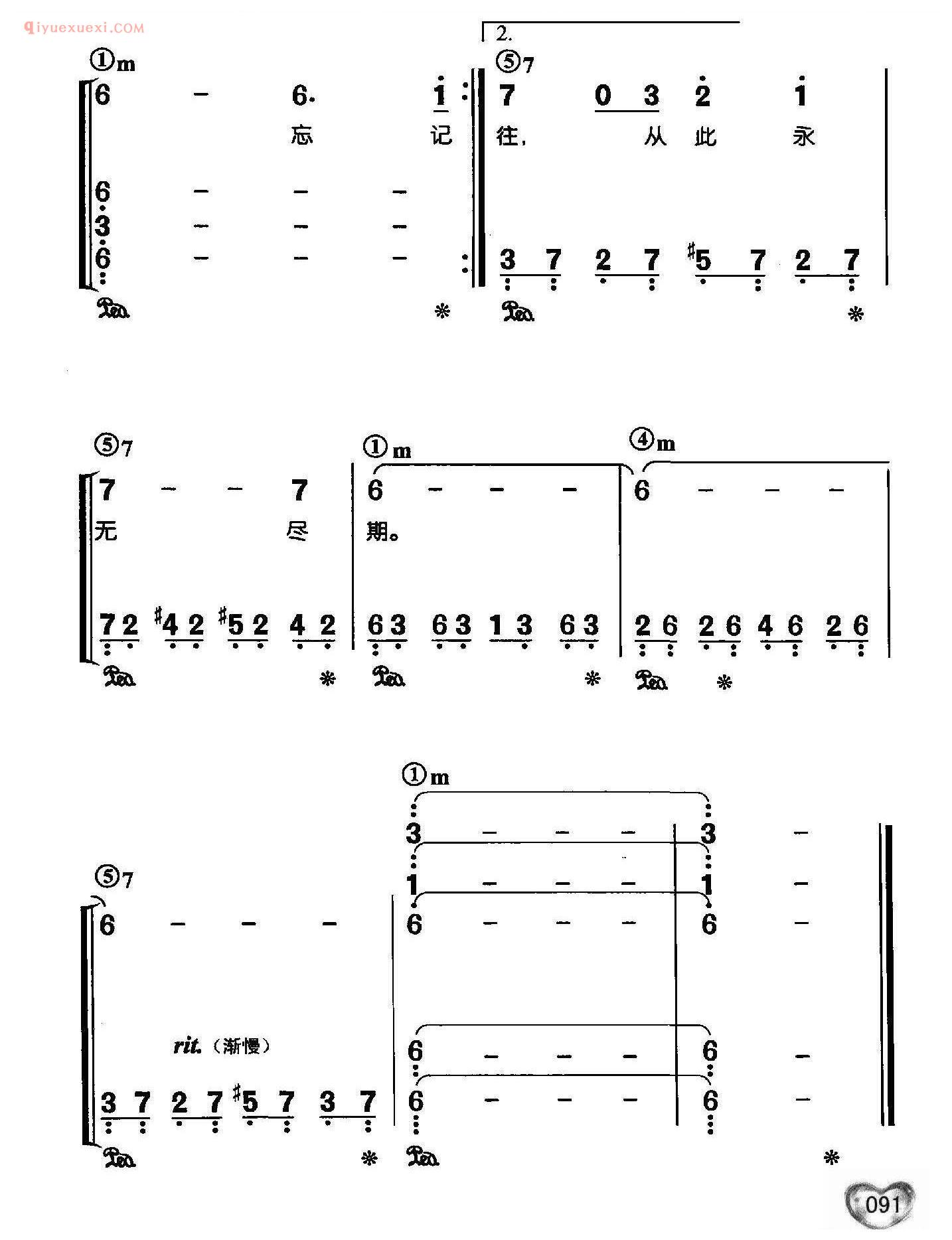 邓丽君歌曲钢琴简谱_忘记他_黄霆词曲