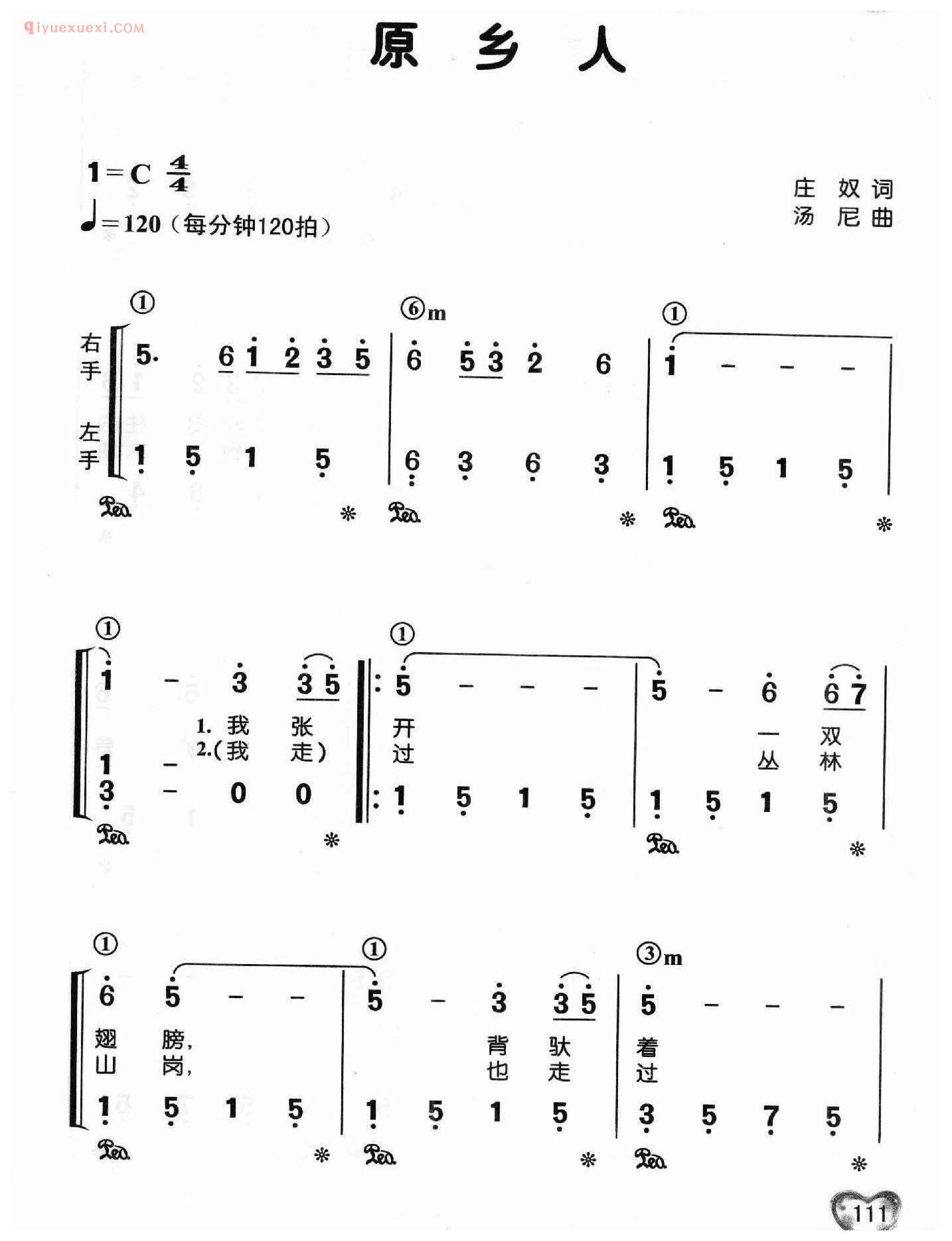 邓丽君歌曲钢琴简谱_原乡人_庄奴词 汤尼曲