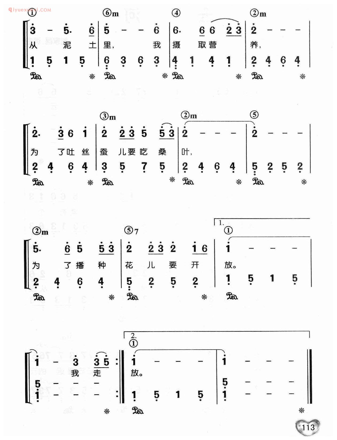 邓丽君歌曲钢琴简谱_原乡人_庄奴词 汤尼曲