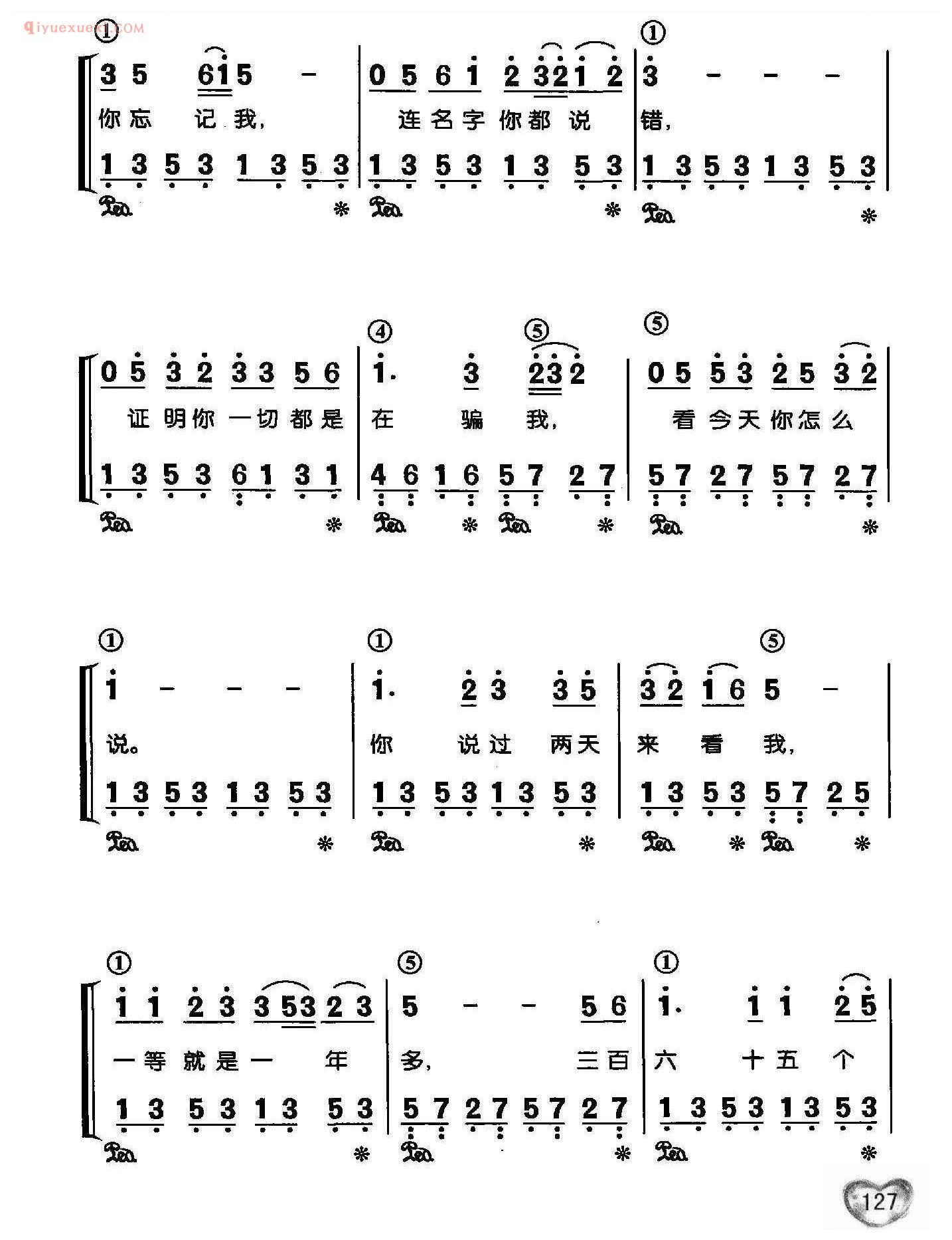 邓丽君歌曲钢琴简谱_你怎么说_上官月词 司马亮曲