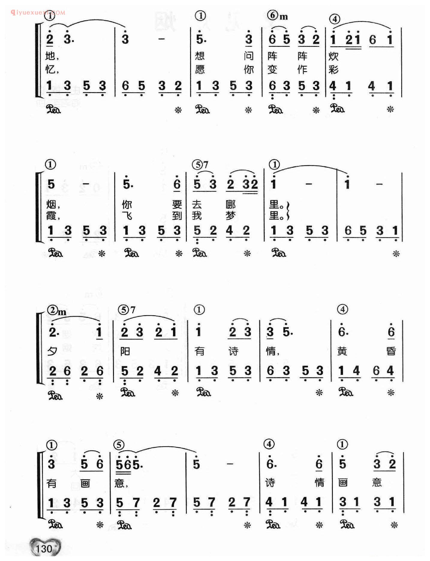 邓丽君歌曲钢琴简谱_又见炊烟_庄奴词 海沼实曲