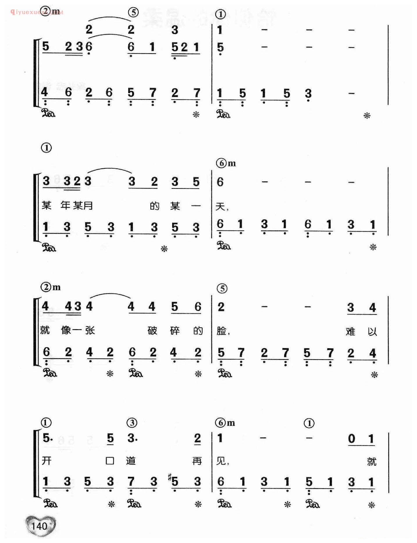 邓丽君歌曲钢琴简谱_恰似你的温柔_梁弘志 词曲