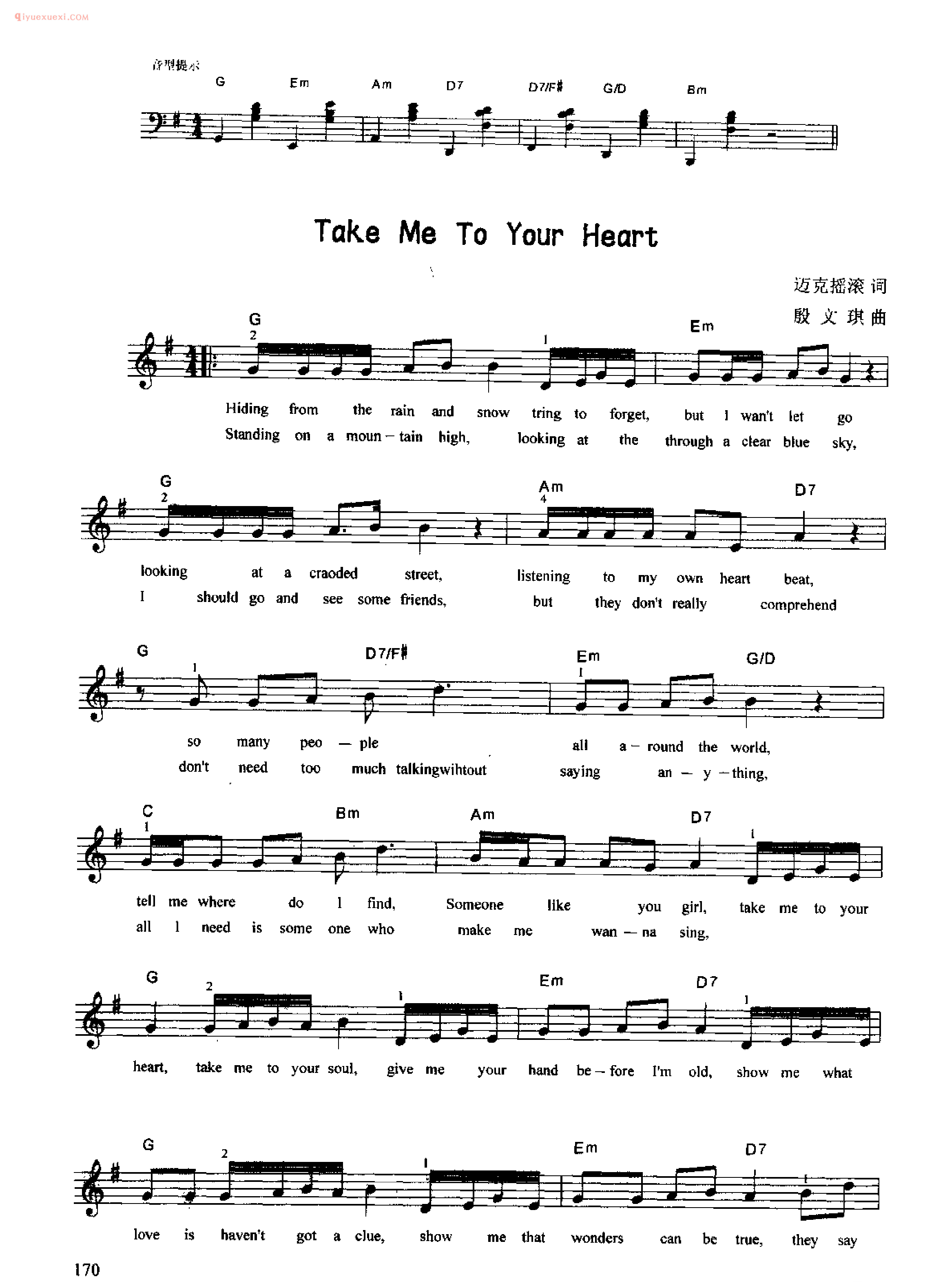 Take Me To Your Heart_迈克摇滚 词_殷文琪 曲_钢琴即兴伴奏歌曲五线谱