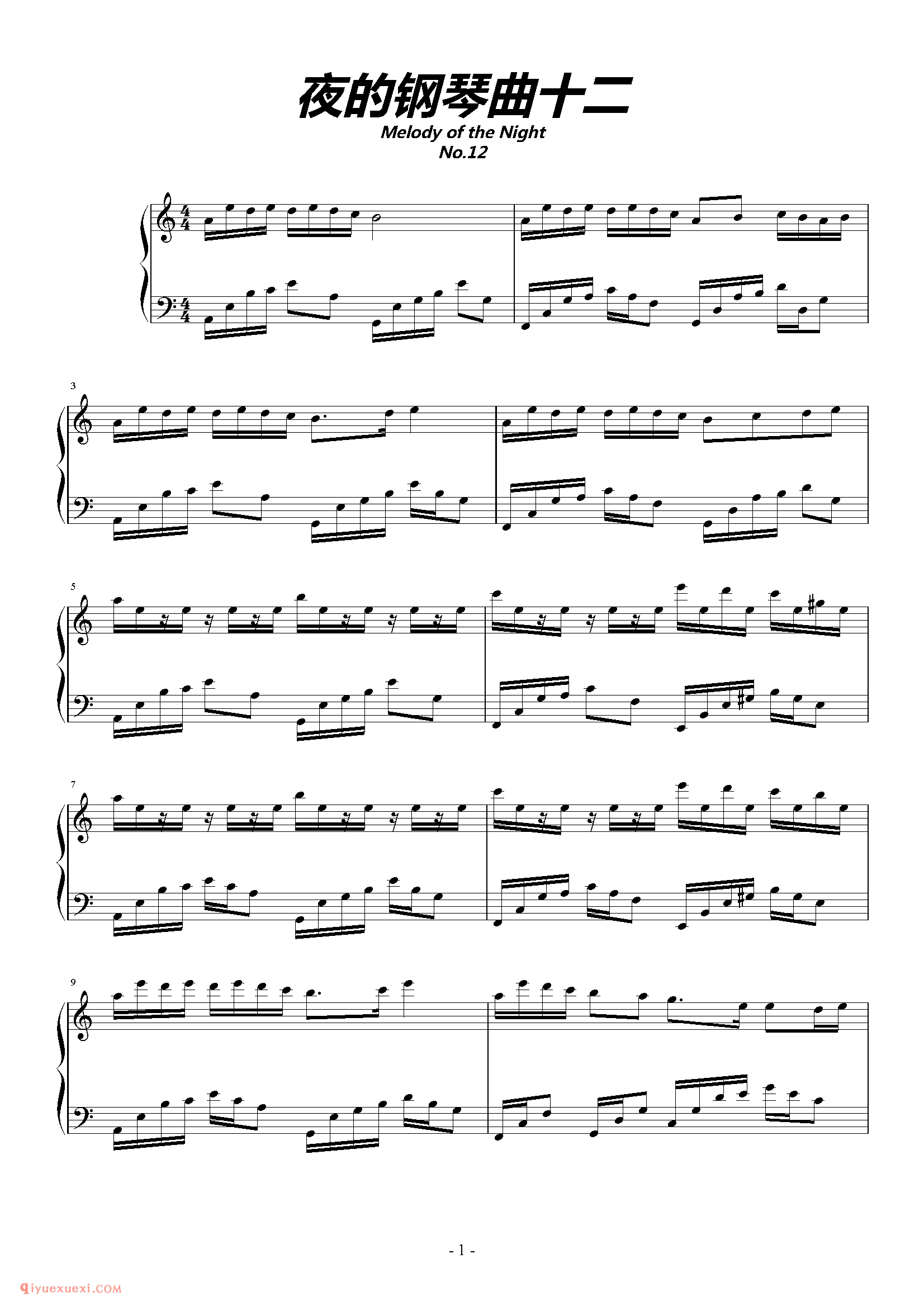 石进《夜的钢琴曲》第12首_石进夜的钢琴曲(12)五线谱