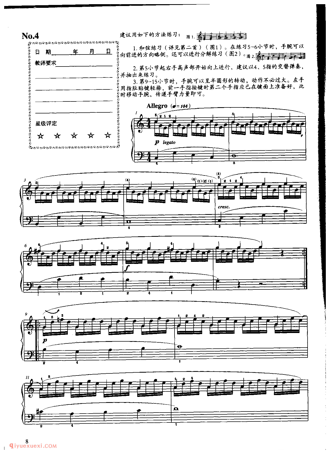 《车尔尼钢琴流畅练习曲作品849》第4首_车尔尼849钢琴练习曲 No.4